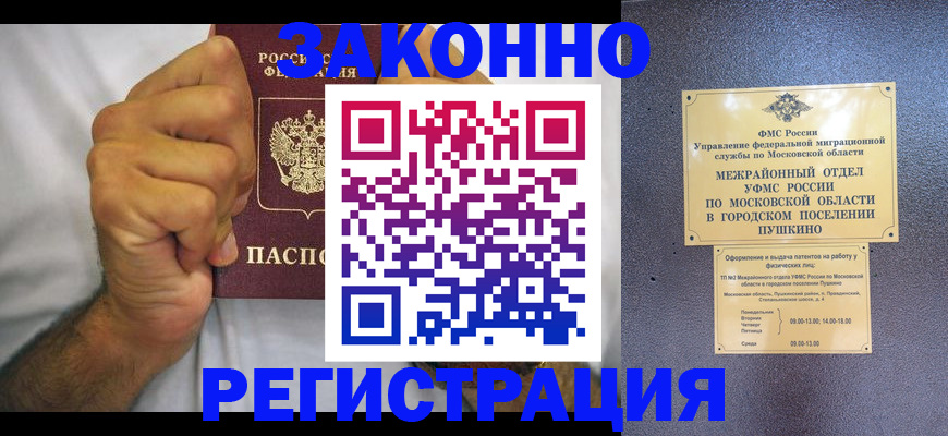 регистрация в Нижнем Новгороде