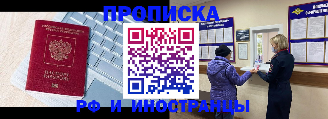 прописка для военкомата в Нижнем Новгороде
